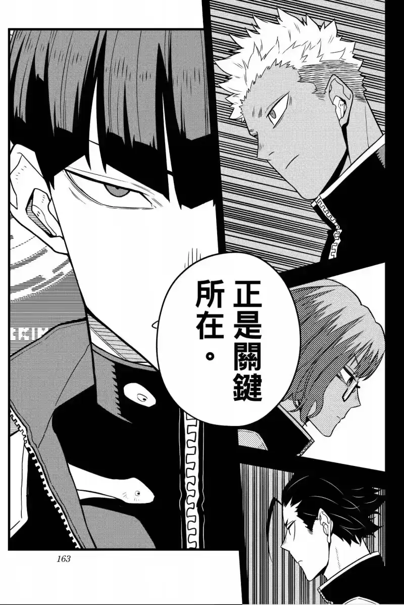 怪兽8号_h 第07卷 第165页