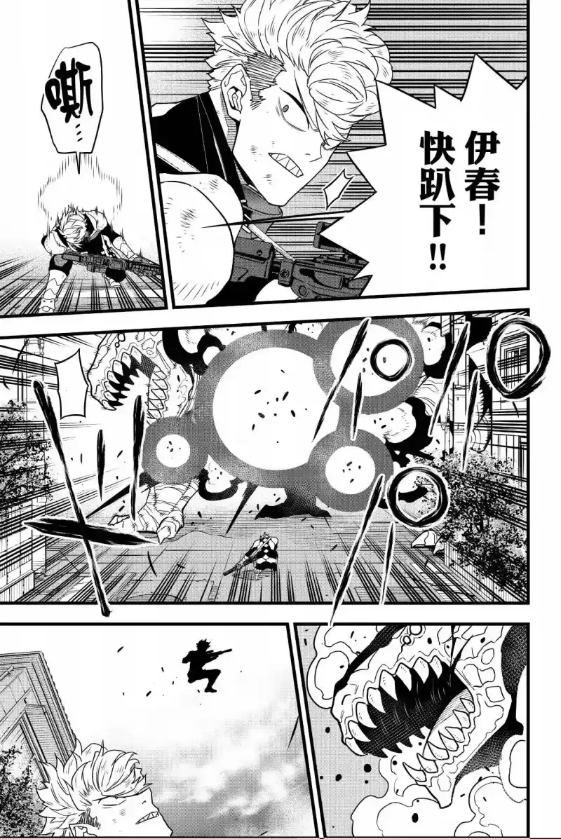 怪兽8号_h 第07卷 第169页