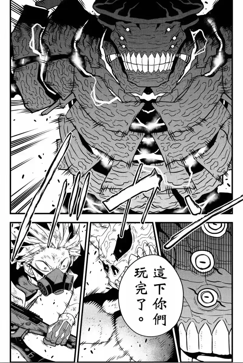 怪兽8号_h 第07卷 第41页