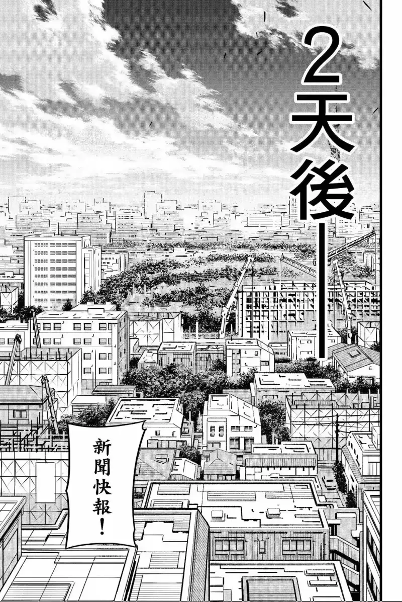 怪兽8号_h 第07卷 第57页