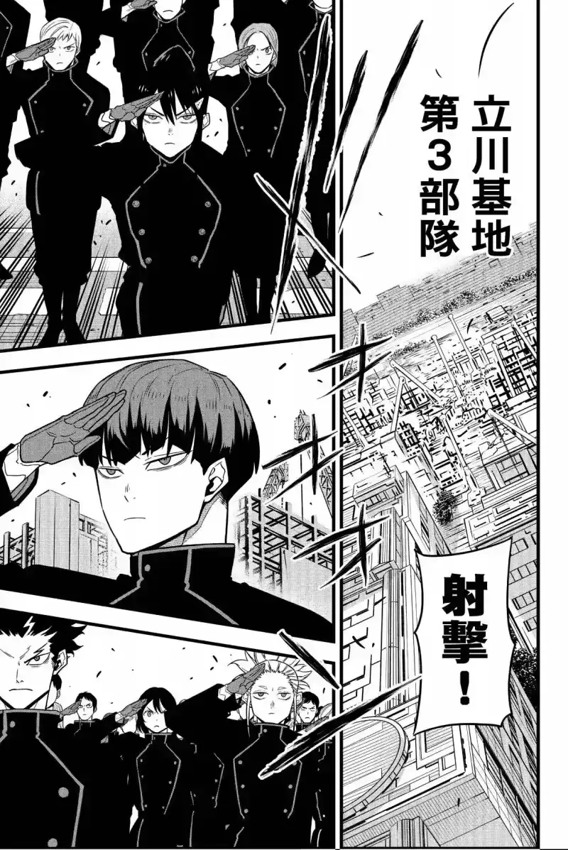 怪兽8号_h 第07卷 第63页