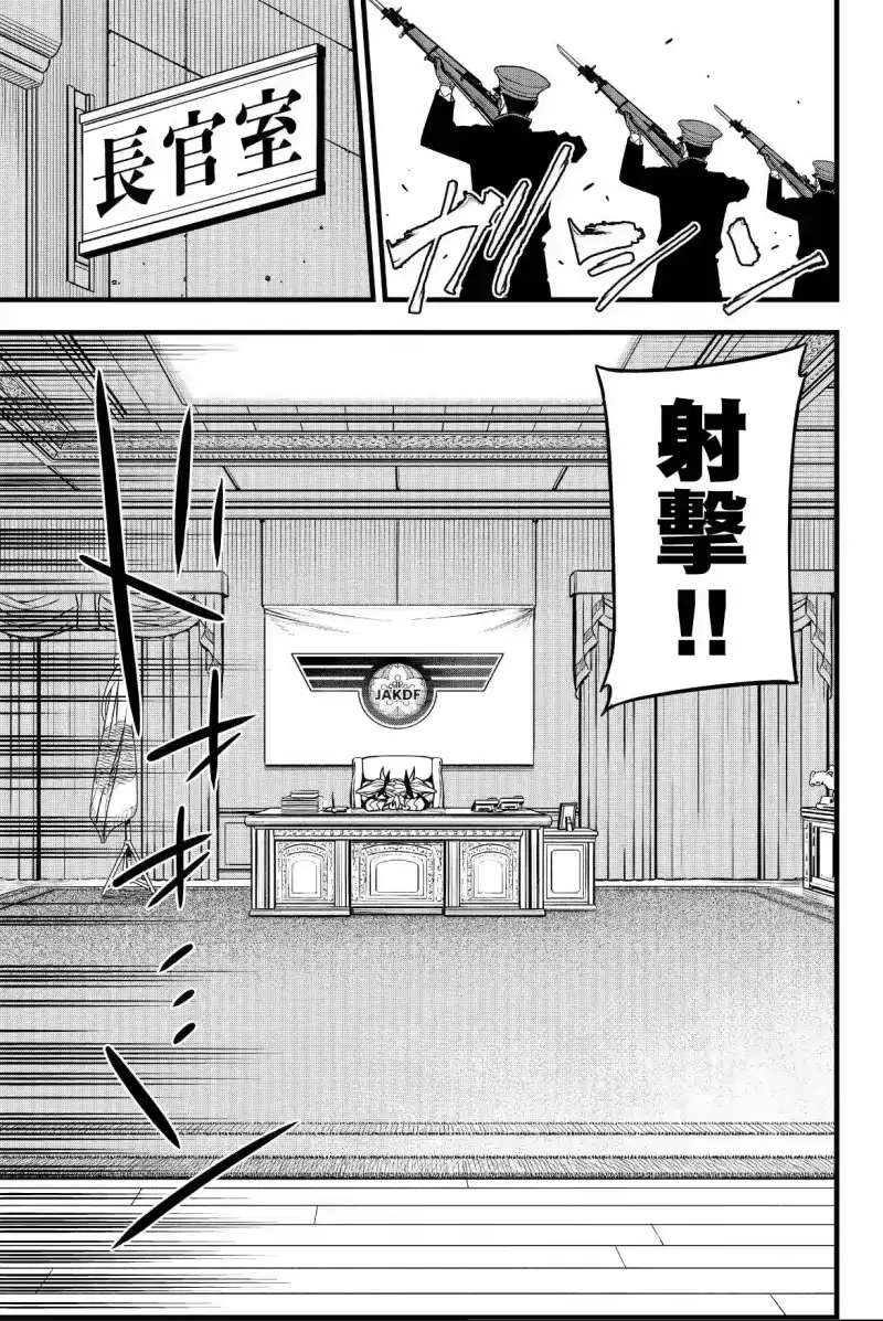 怪兽8号_h 第07卷 第65页