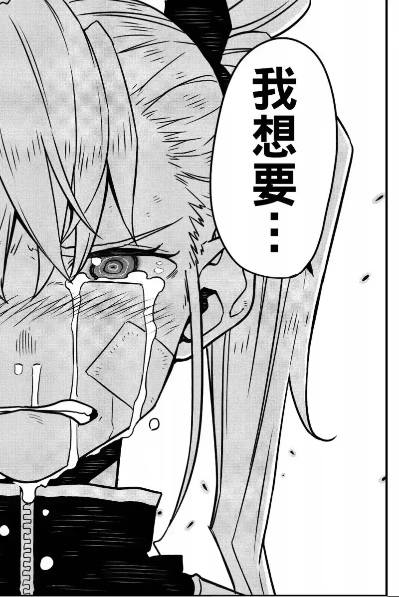 怪兽8号_h 第07卷 第70页