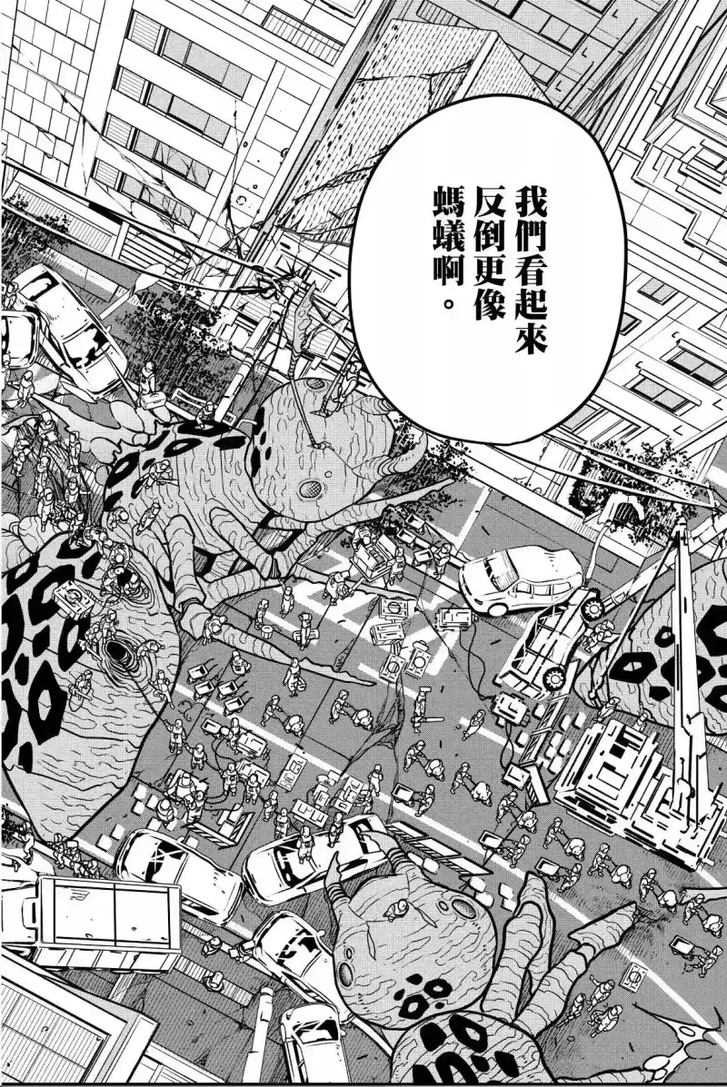 怪兽8号_h 第07卷 第80页