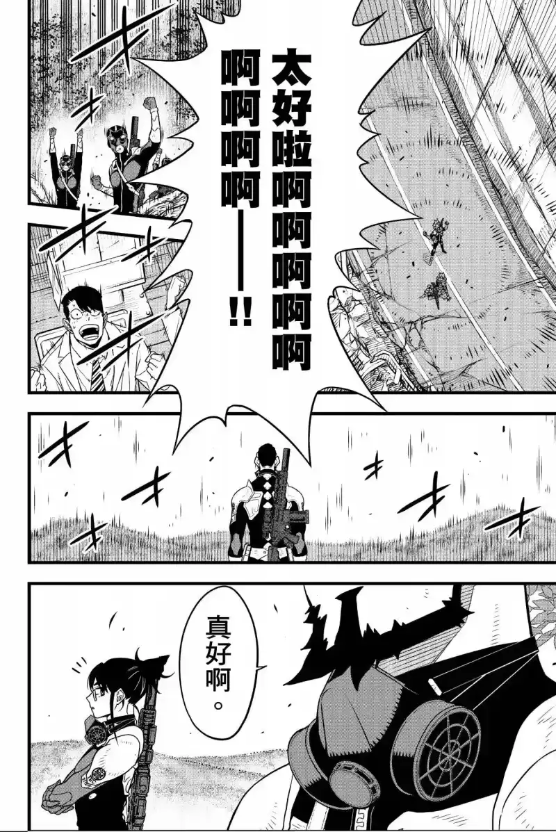 怪兽8号_h 第08卷 第114页