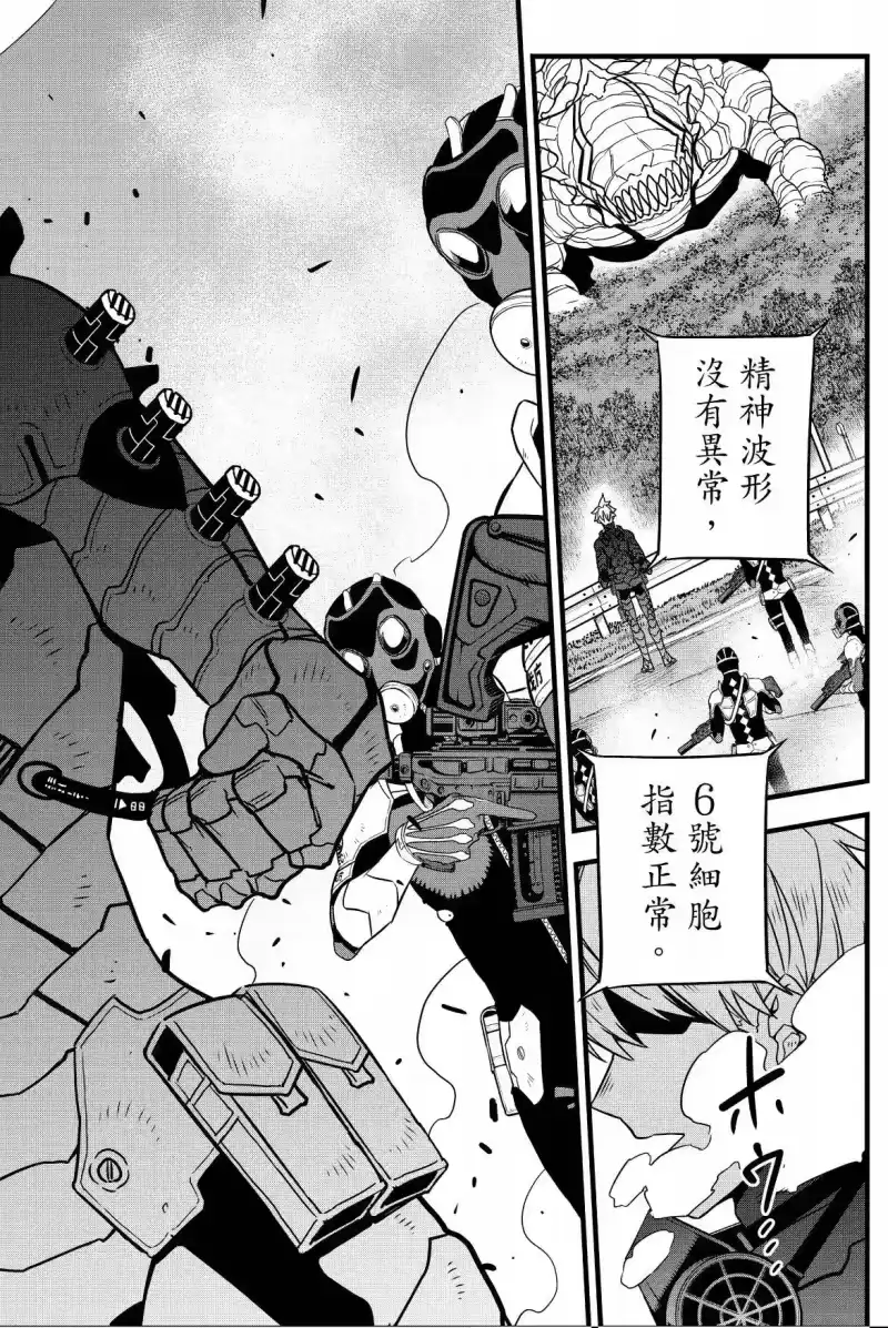 怪兽8号_h 第08卷 第12页