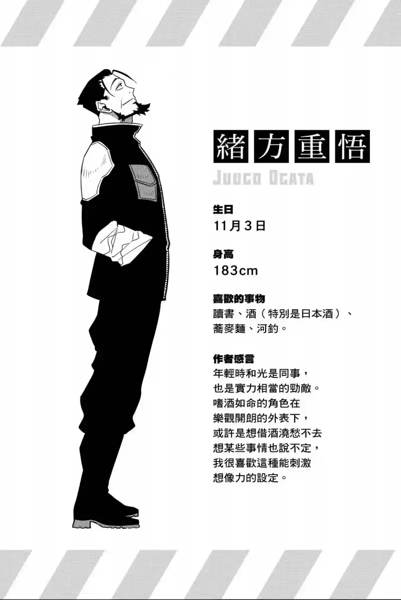 怪兽8号_h 第08卷 第126页