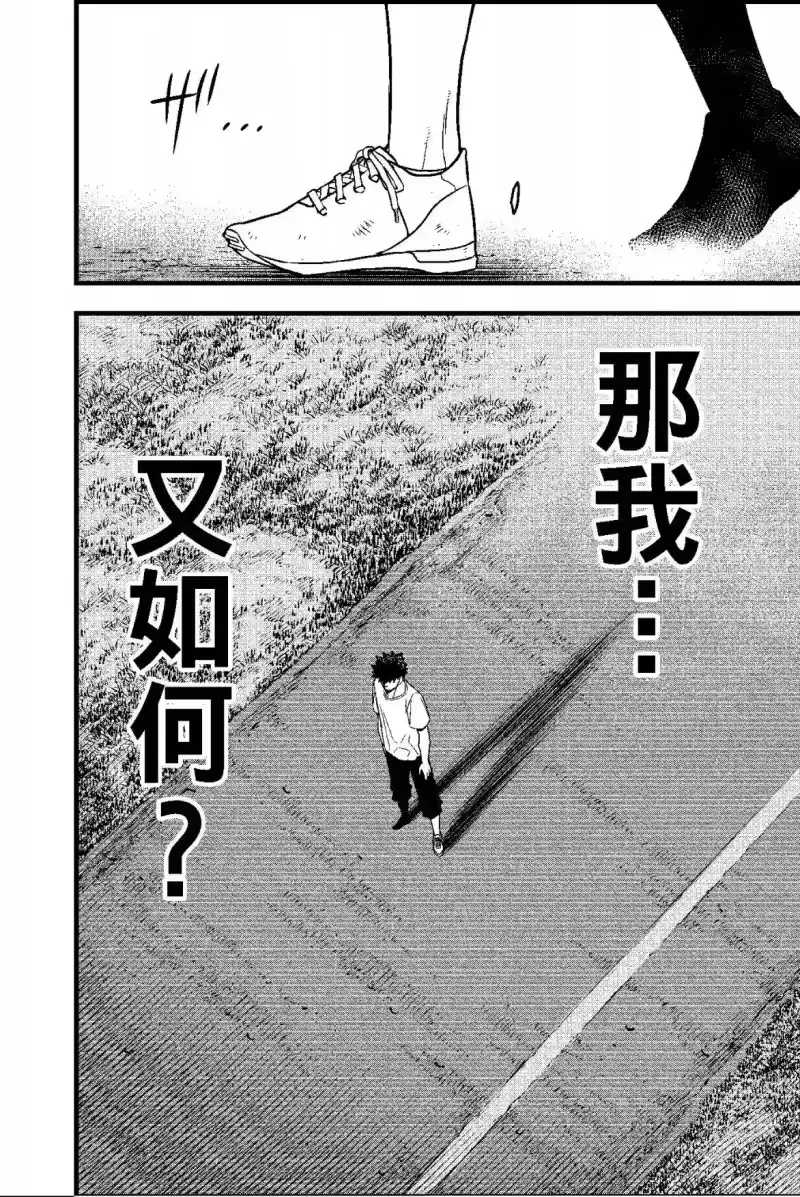 怪兽8号_h 第08卷 第134页