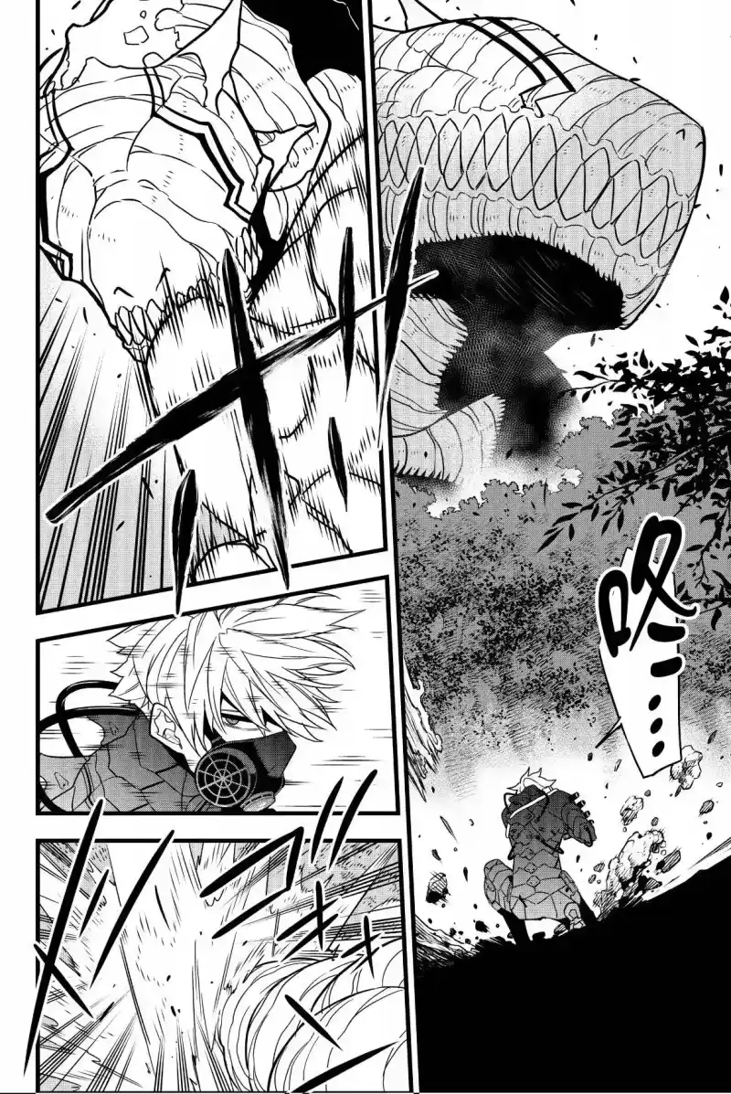 怪兽8号_h 第08卷 第44页