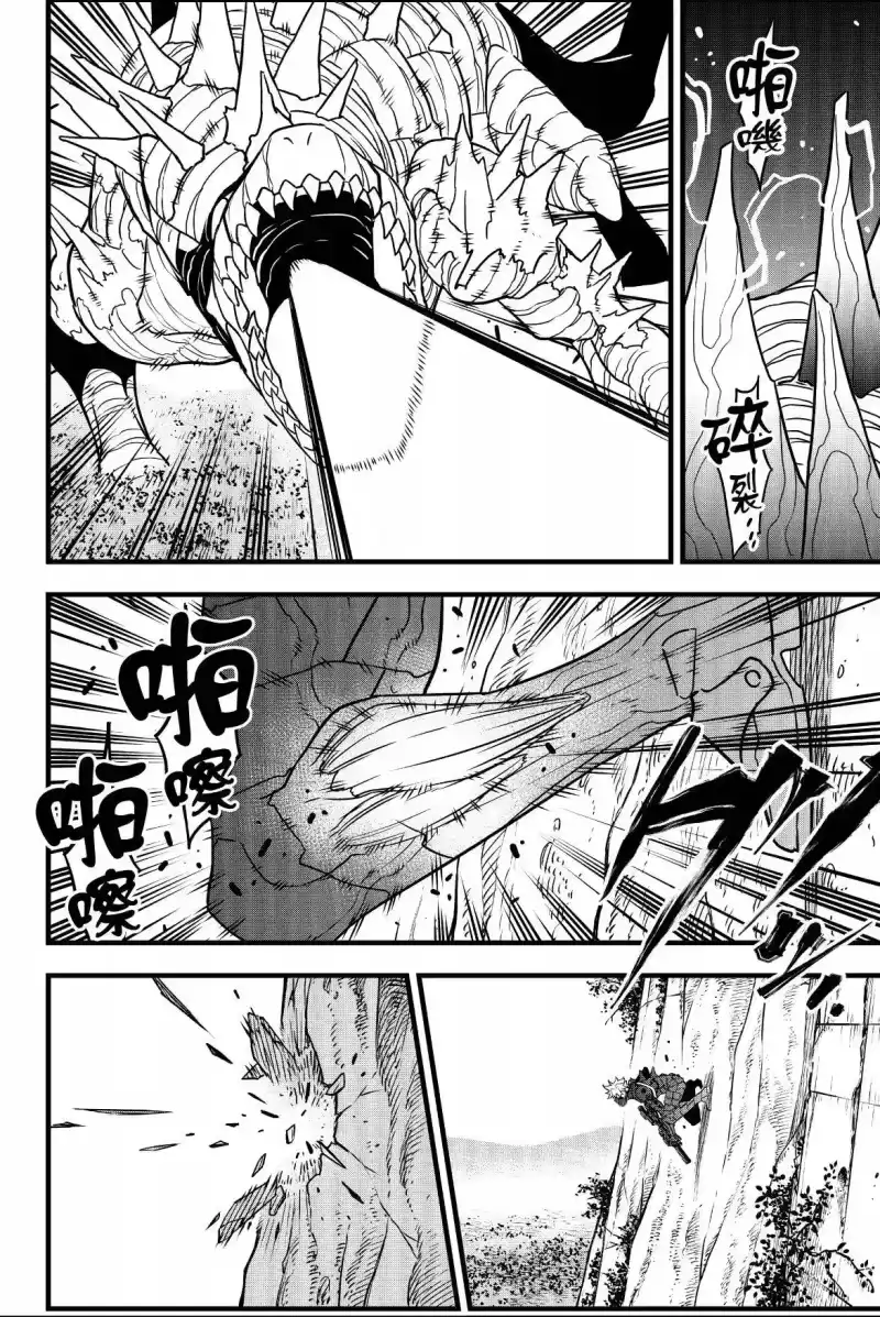 怪兽8号_h 第08卷 第58页