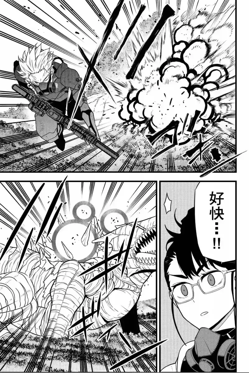 怪兽8号_h 第08卷 第59页