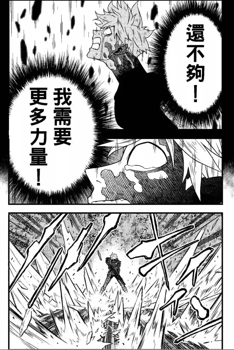 怪兽8号_h 第08卷 第65页