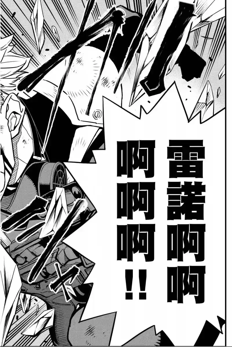 怪兽8号_h 第08卷 第72页