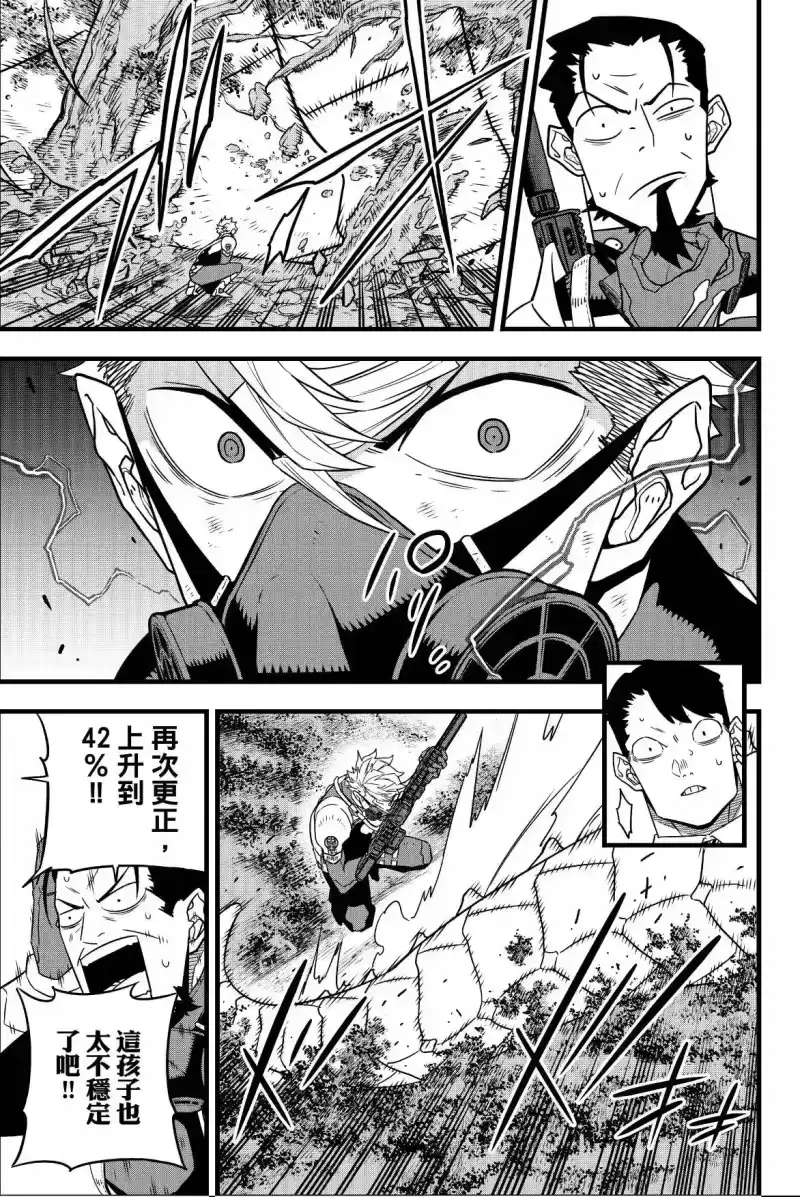 怪兽8号_h 第08卷 第93页