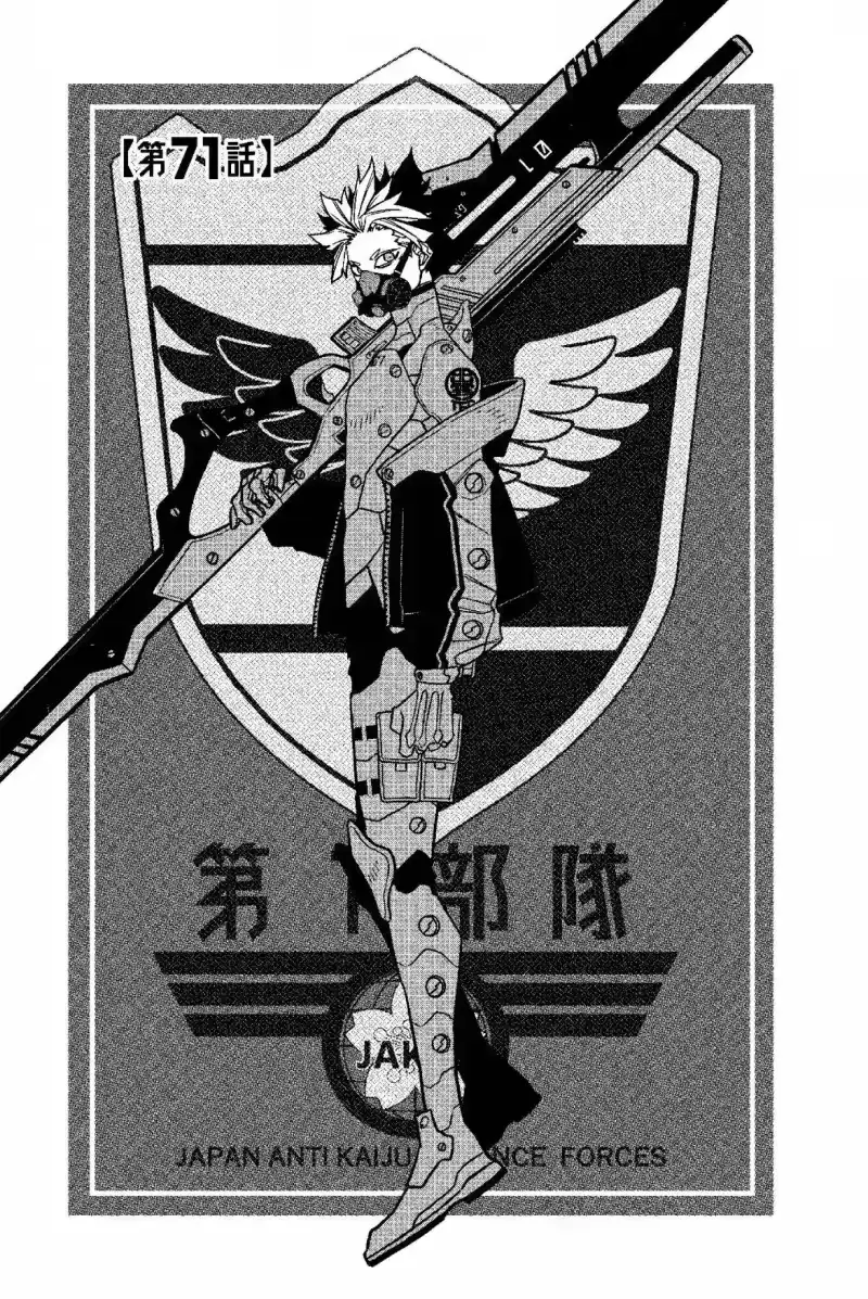 怪兽8号_h 第09卷 第117页