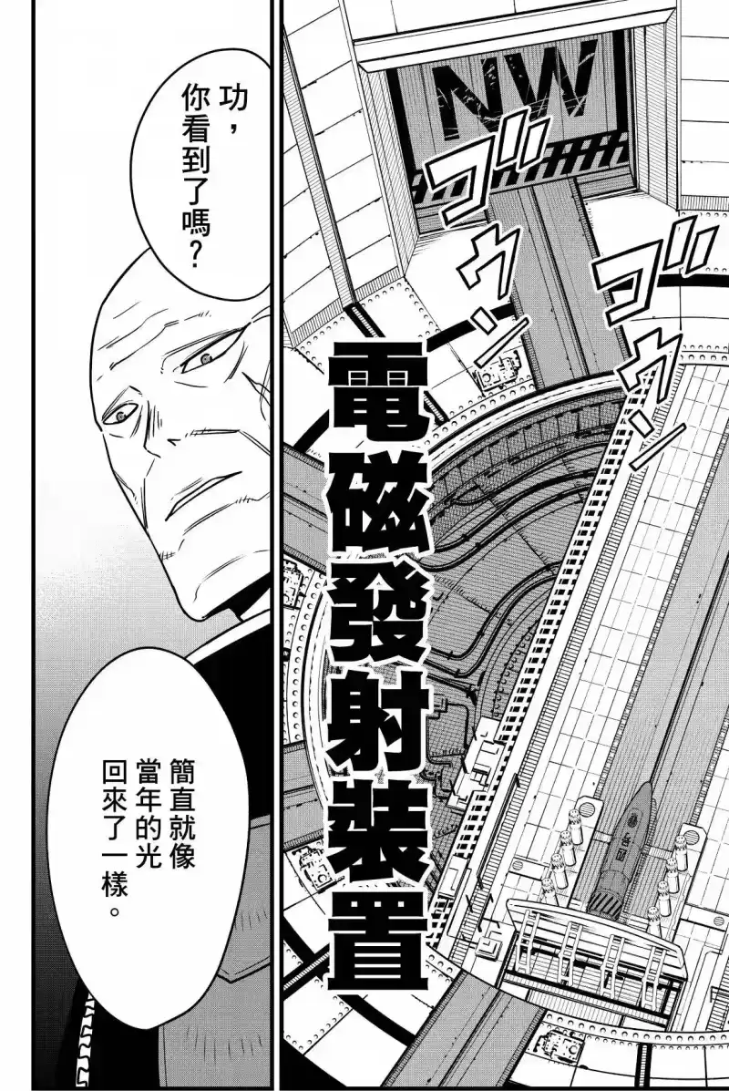 怪兽8号_h 第09卷 第135页