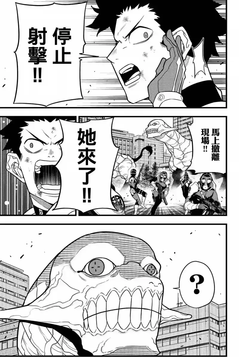怪兽8号_h 第09卷 第147页