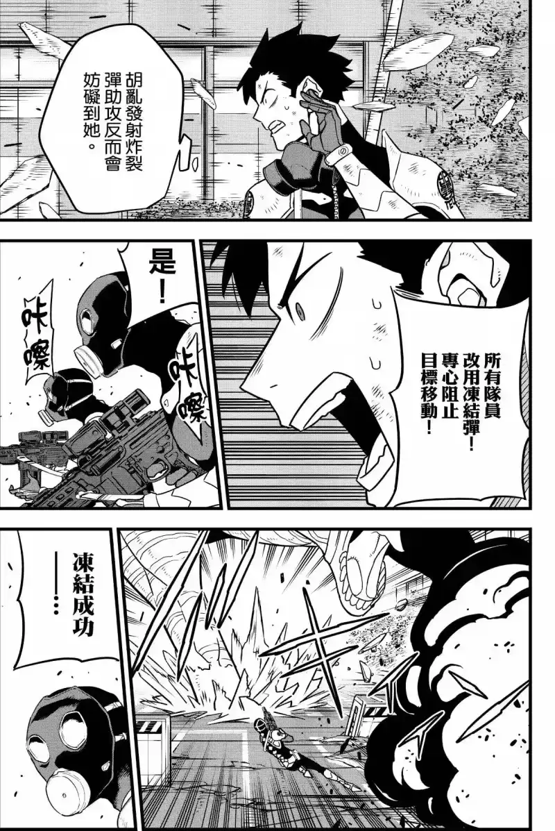 怪兽8号_h 第09卷 第153页