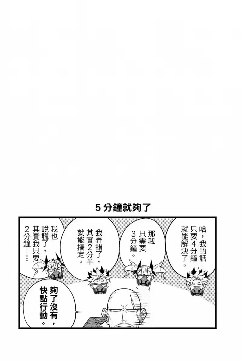 怪兽8号_h 第09卷 第162页