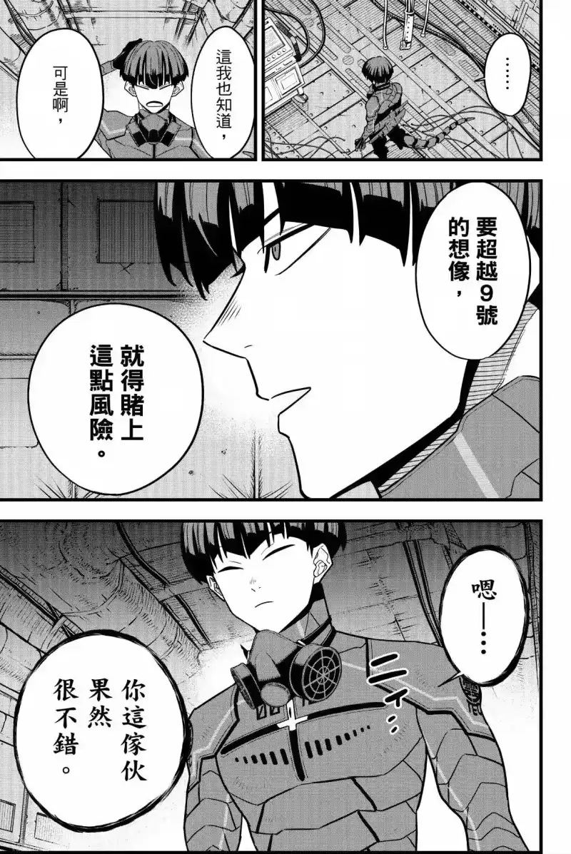 怪兽8号_h 第09卷 第169页