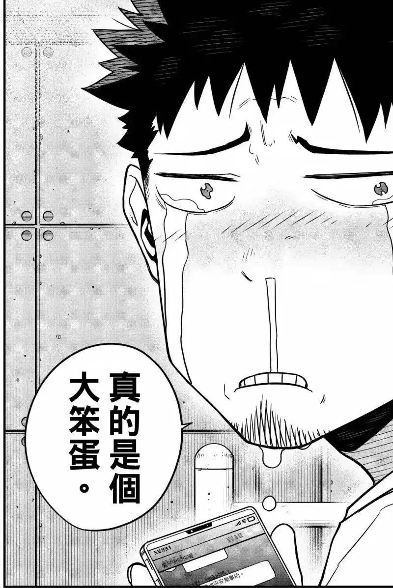 怪兽8号_h 第09卷 第29页