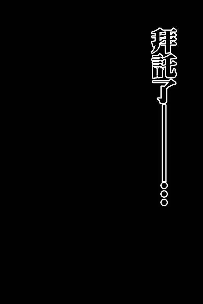 怪兽8号_h 第09卷 第56页