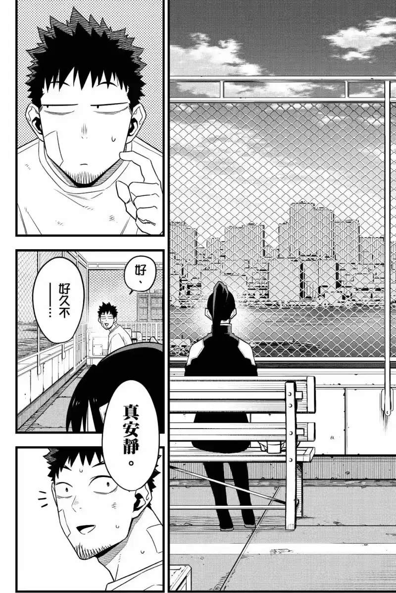 怪兽8号_h 第09卷 第73页