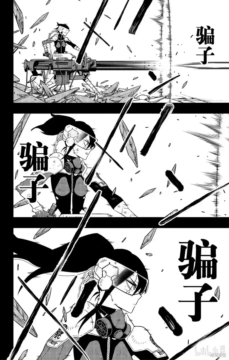 怪兽8号_h 第95话 第18页
