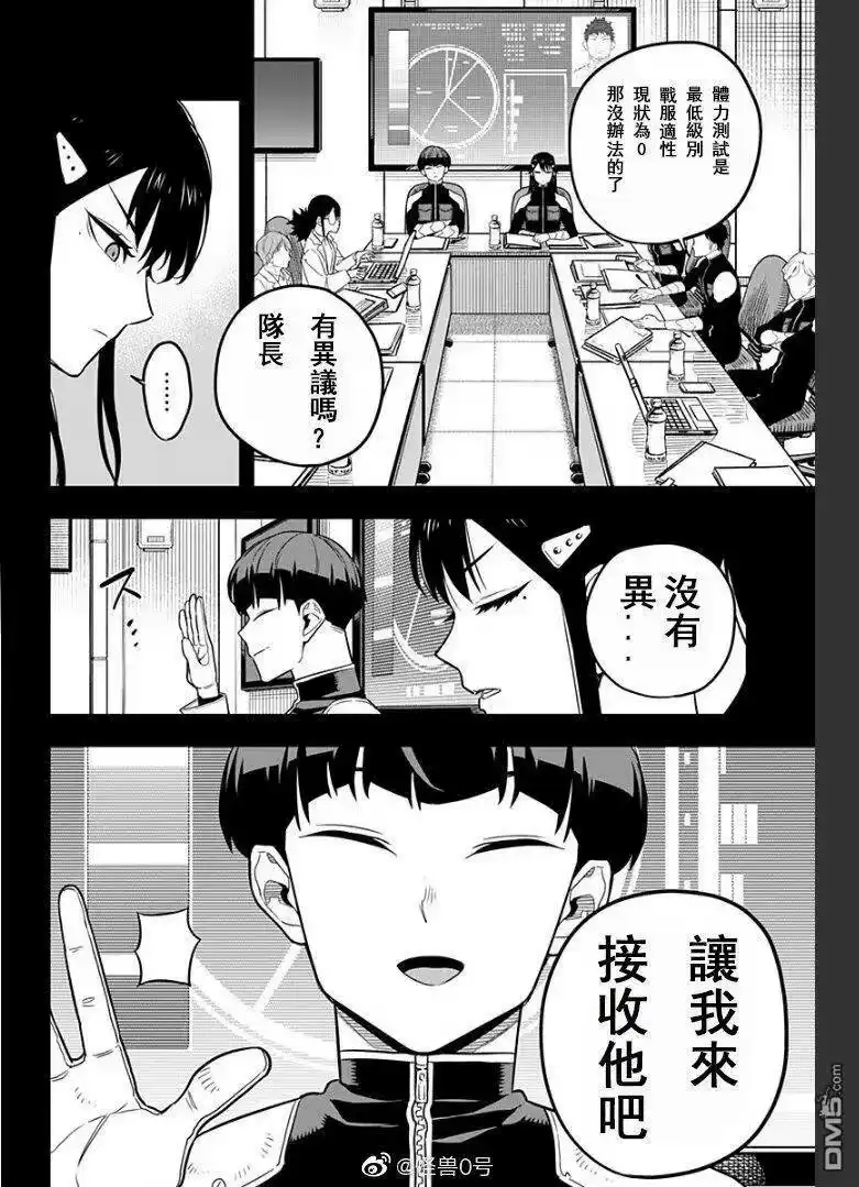 怪兽8号_h 第10话 第10页