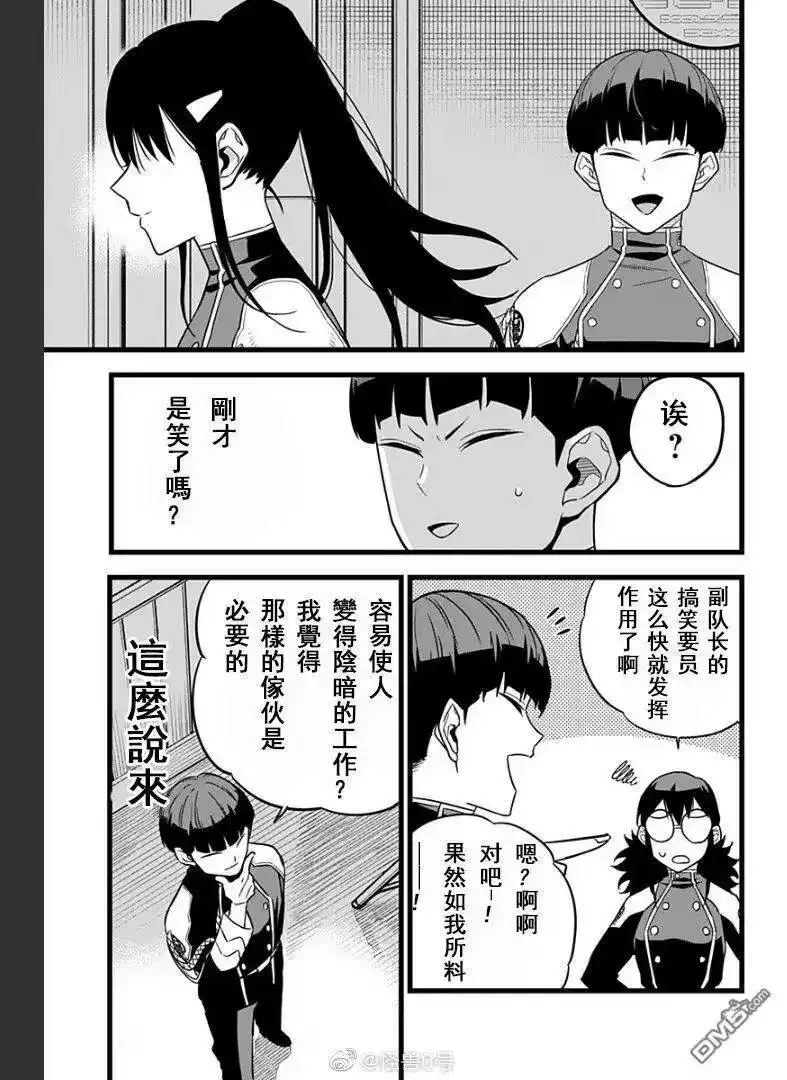 怪兽8号_h 第10话 第17页