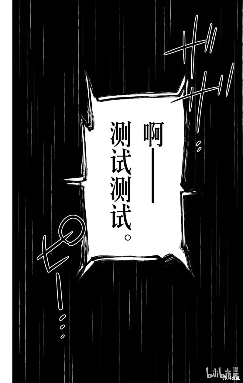 怪兽8号_h 第96话 第10页