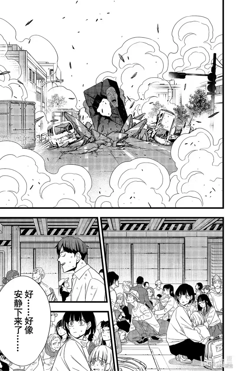 怪兽8号_h 第96话 第3页