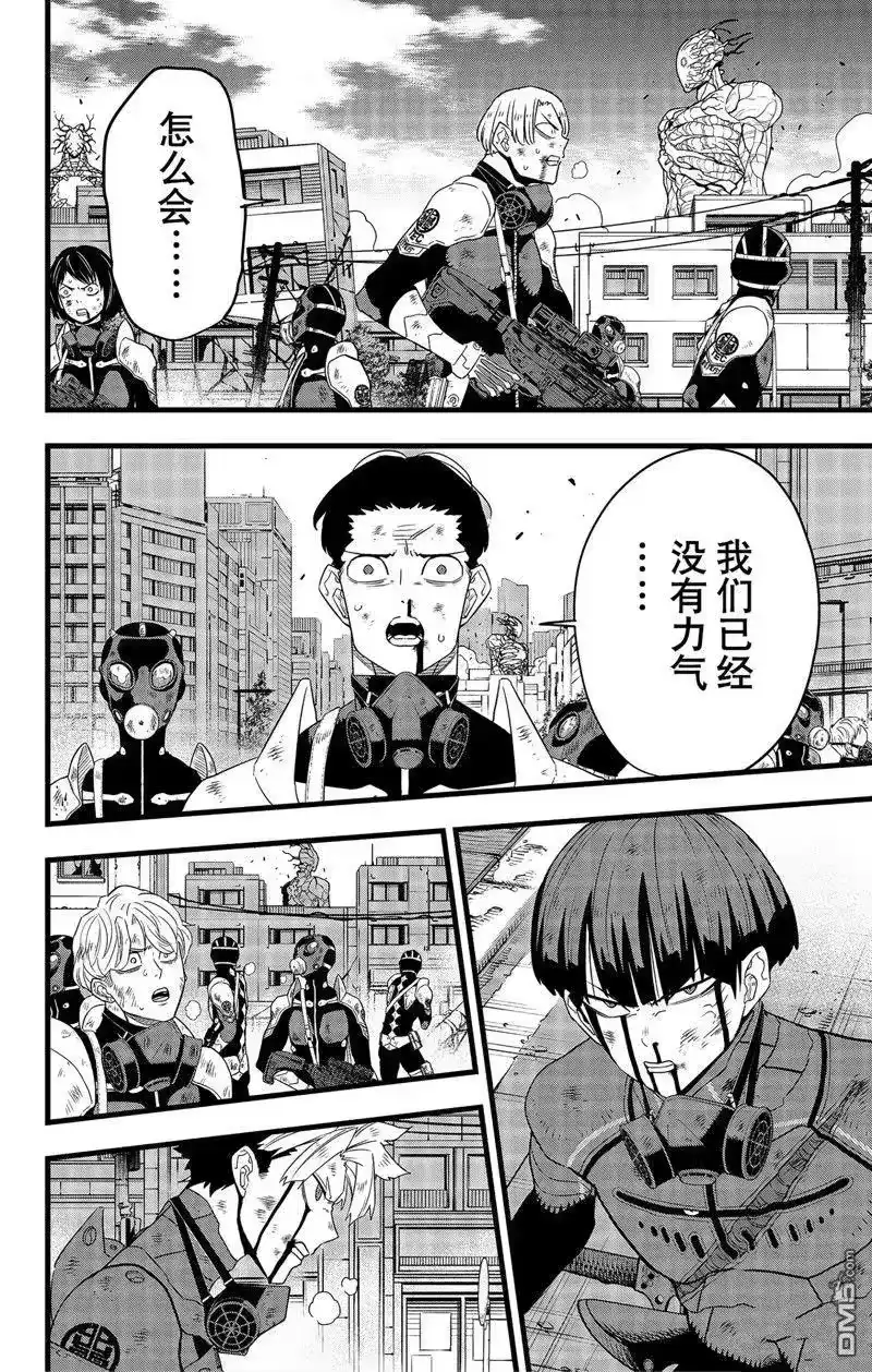 怪兽8号_h 第97话 试看版 第18页