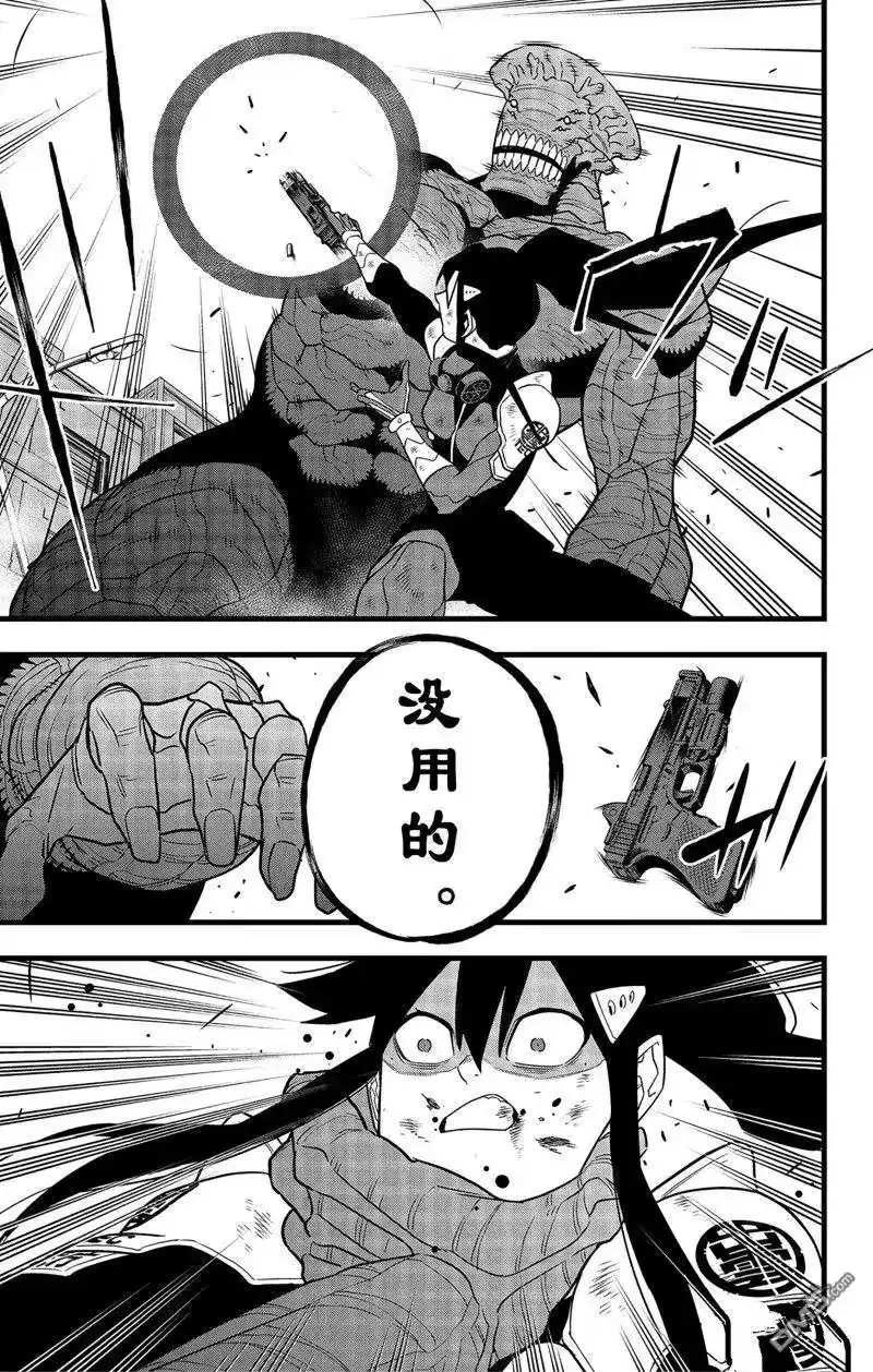 怪兽8号_h 第98话 第17页