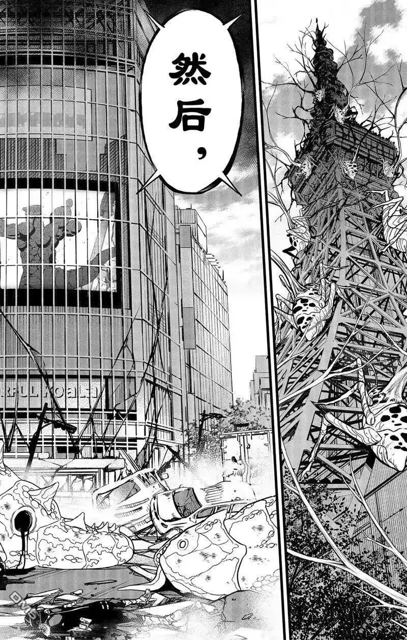 怪兽8号_h 第98话 第20页