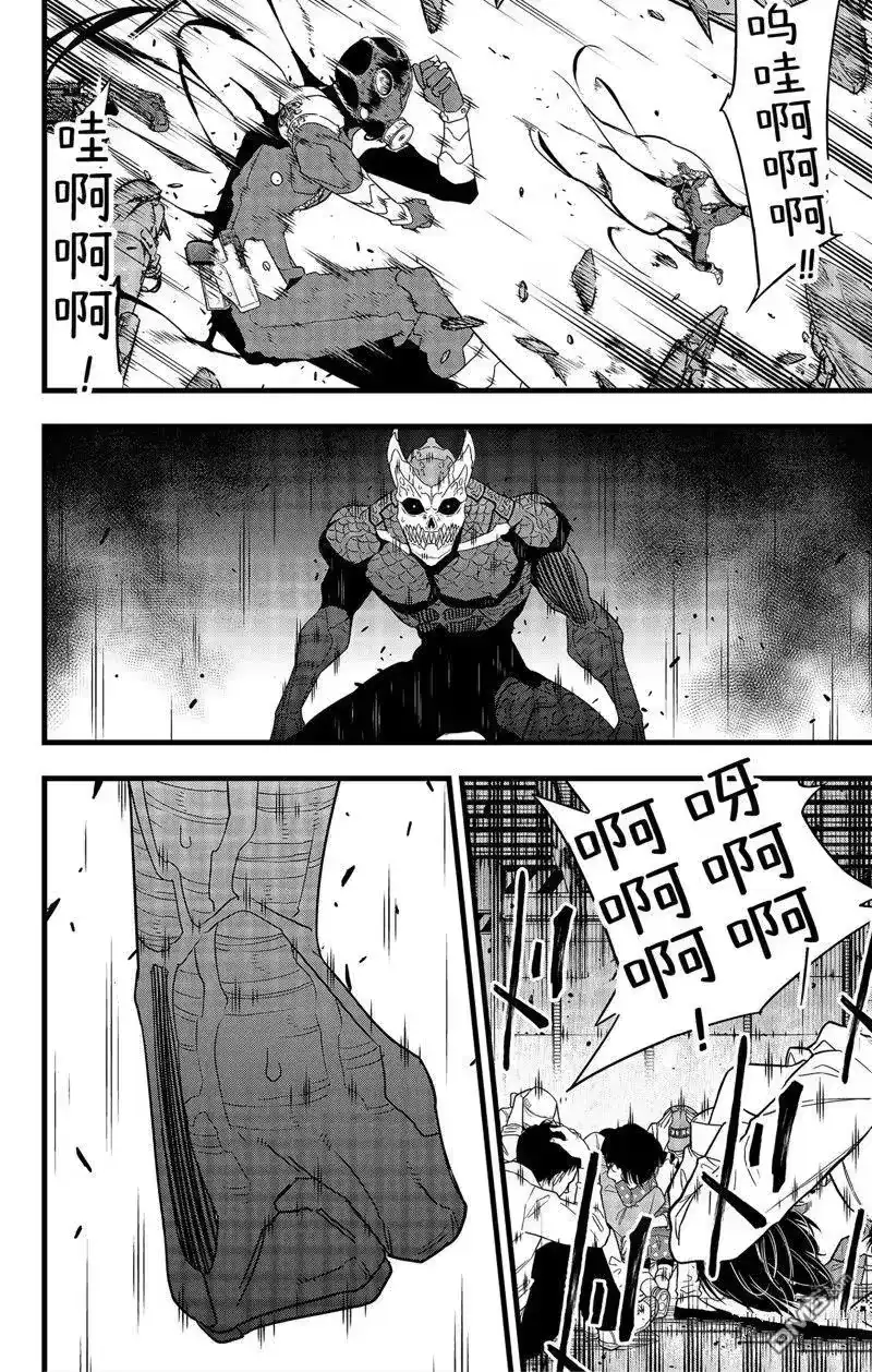 怪兽8号_h 第99话 第6页
