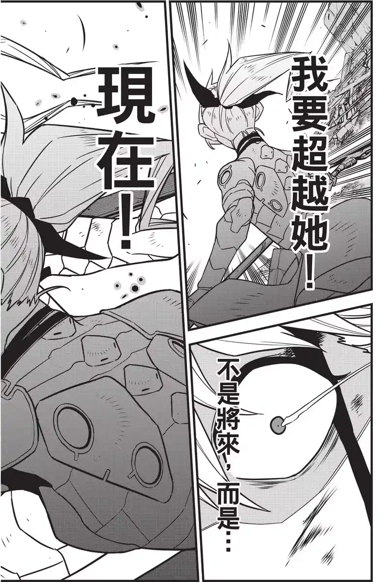 怪兽8号_h 第10卷 第140页