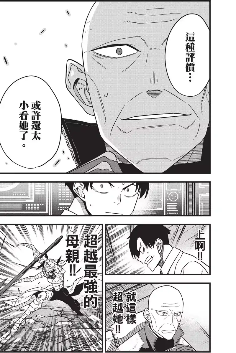 怪兽8号_h 第10卷 第147页