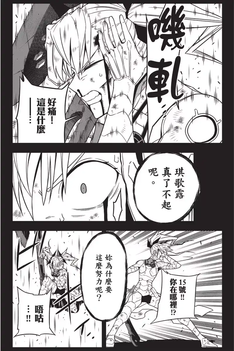怪兽8号_h 第10卷 第156页