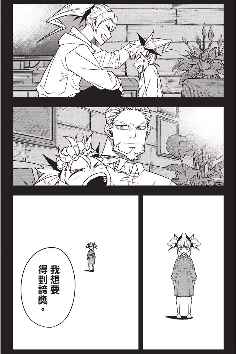 怪兽8号_h 第10卷 第160页
