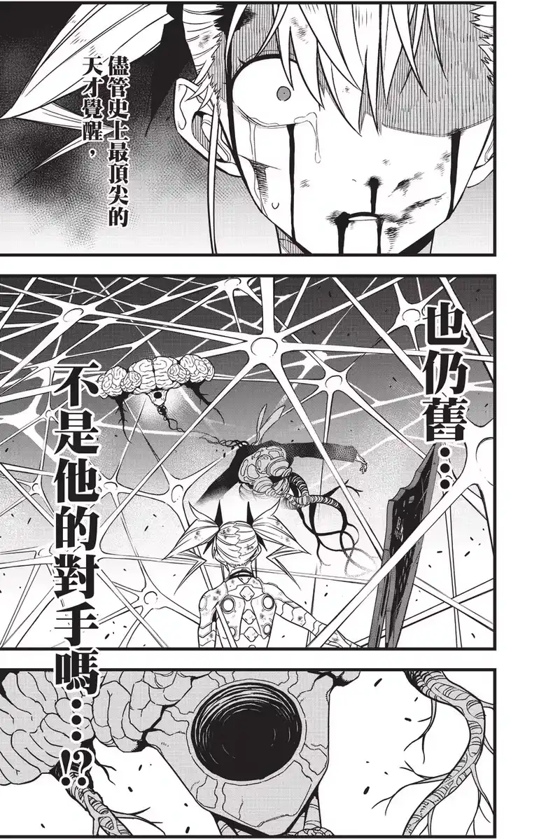 怪兽8号_h 第10卷 第169页