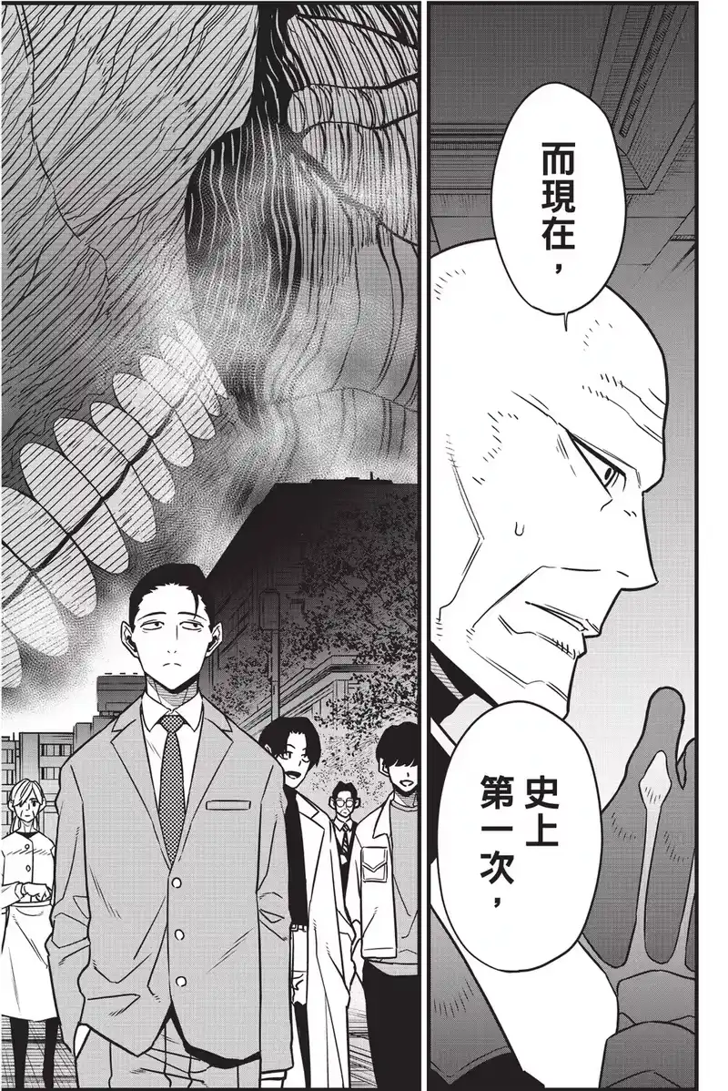 怪兽8号_h 第10卷 第184页