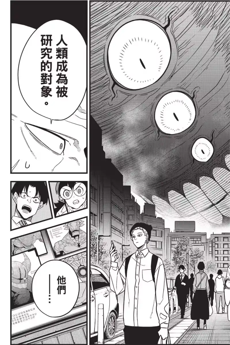 怪兽8号_h 第10卷 第185页