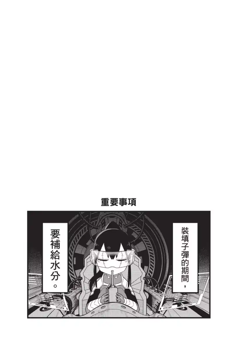 怪兽8号_h 第10卷 第52页