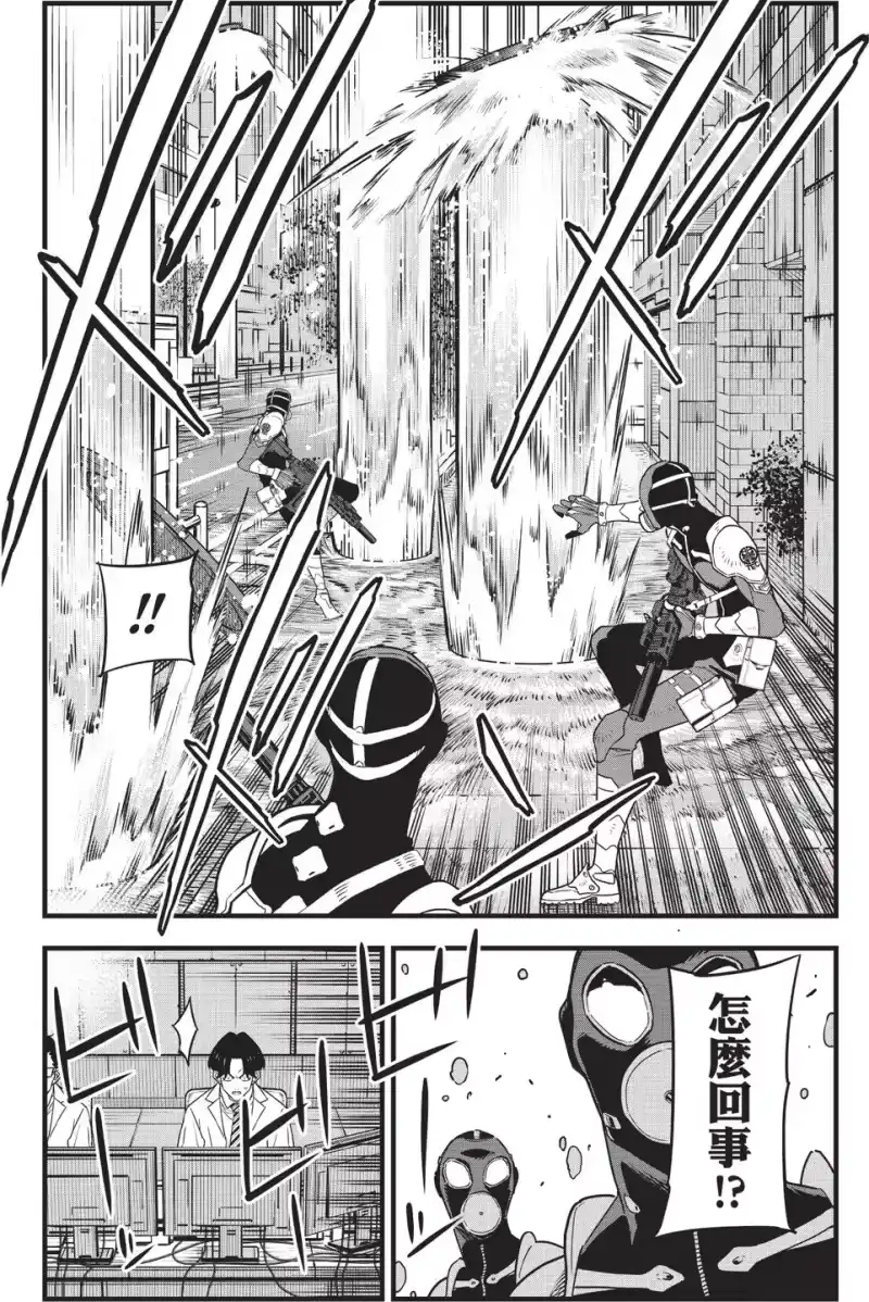 怪兽8号_h 第10卷 第70页