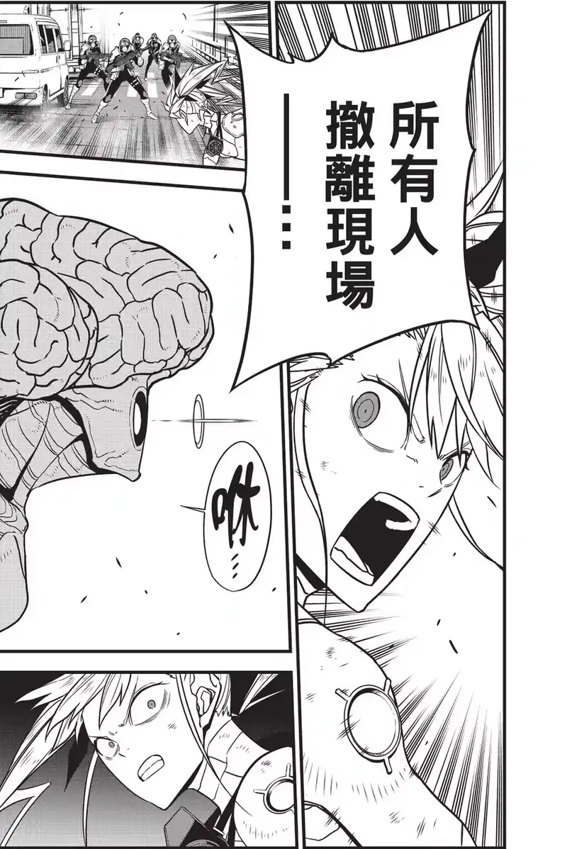 怪兽8号_h 第10卷 第87页
