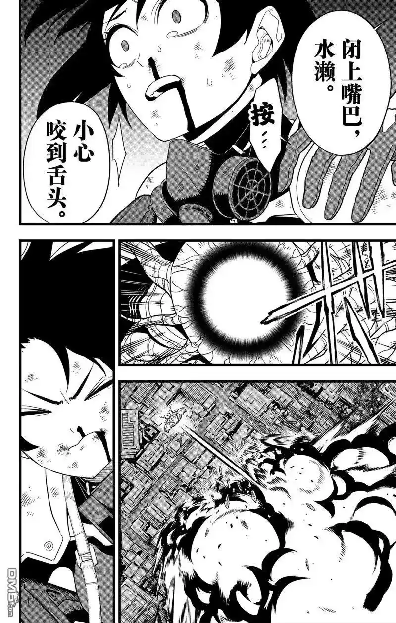 怪兽8号_h 第100话 第10页
