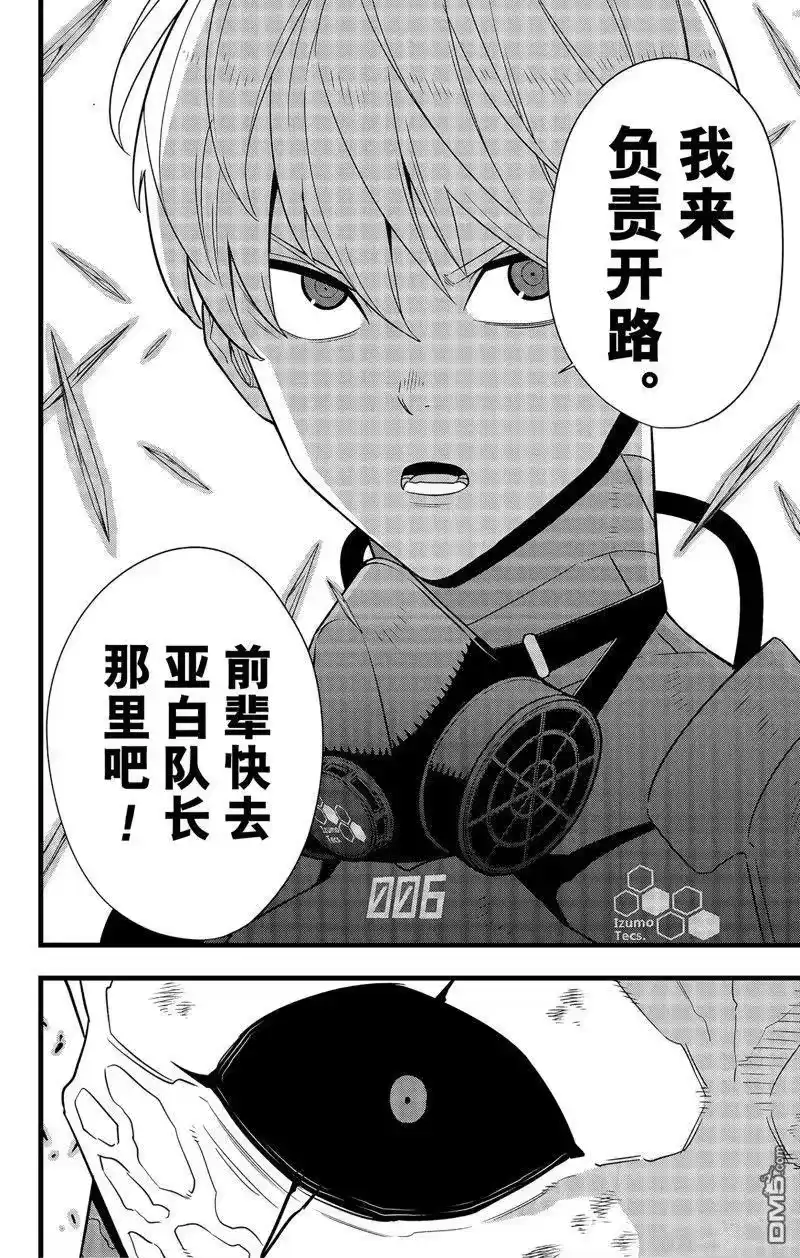 怪兽8号_h 第100话 第18页