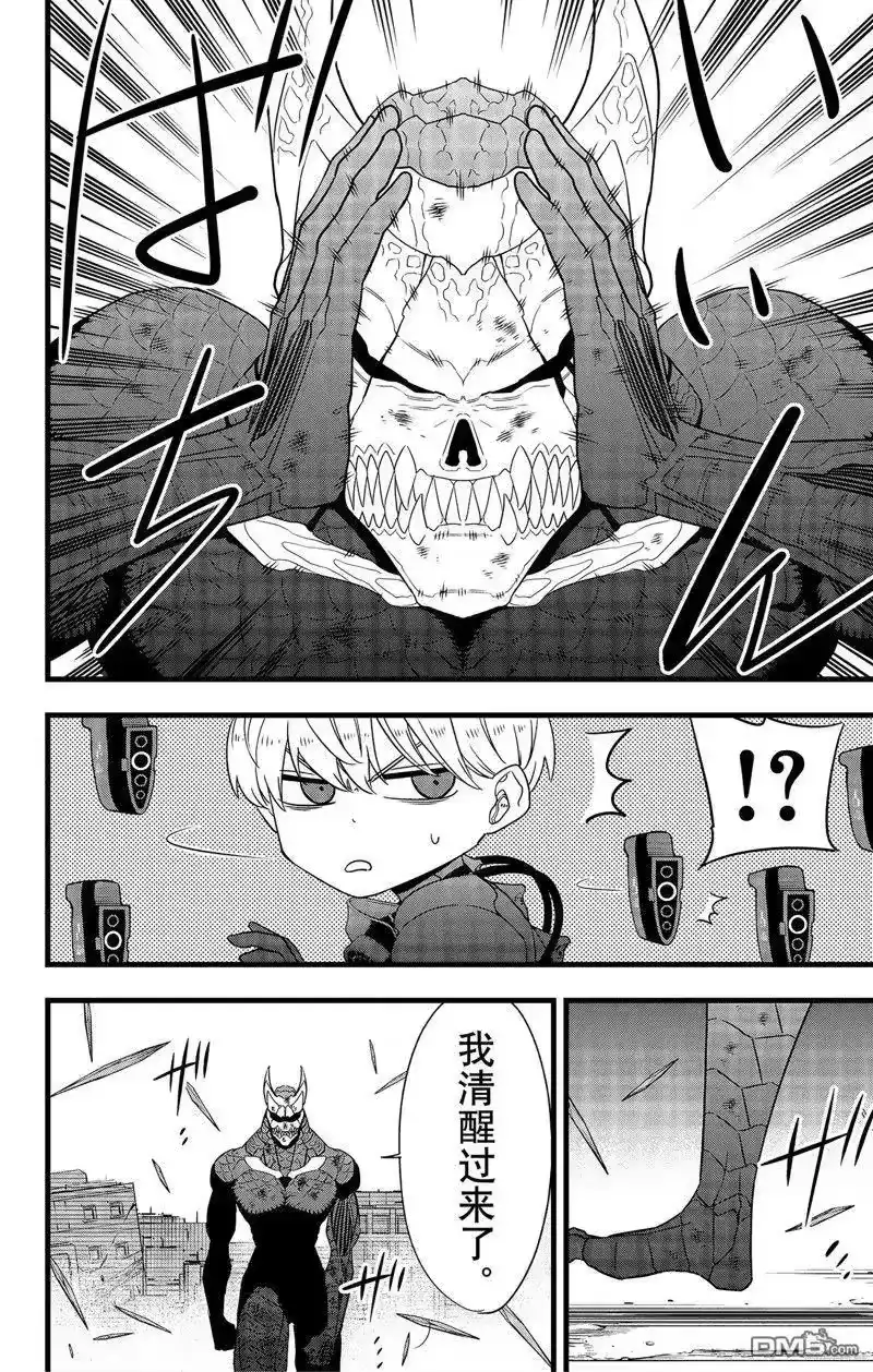 怪兽8号_h 第100话 第22页