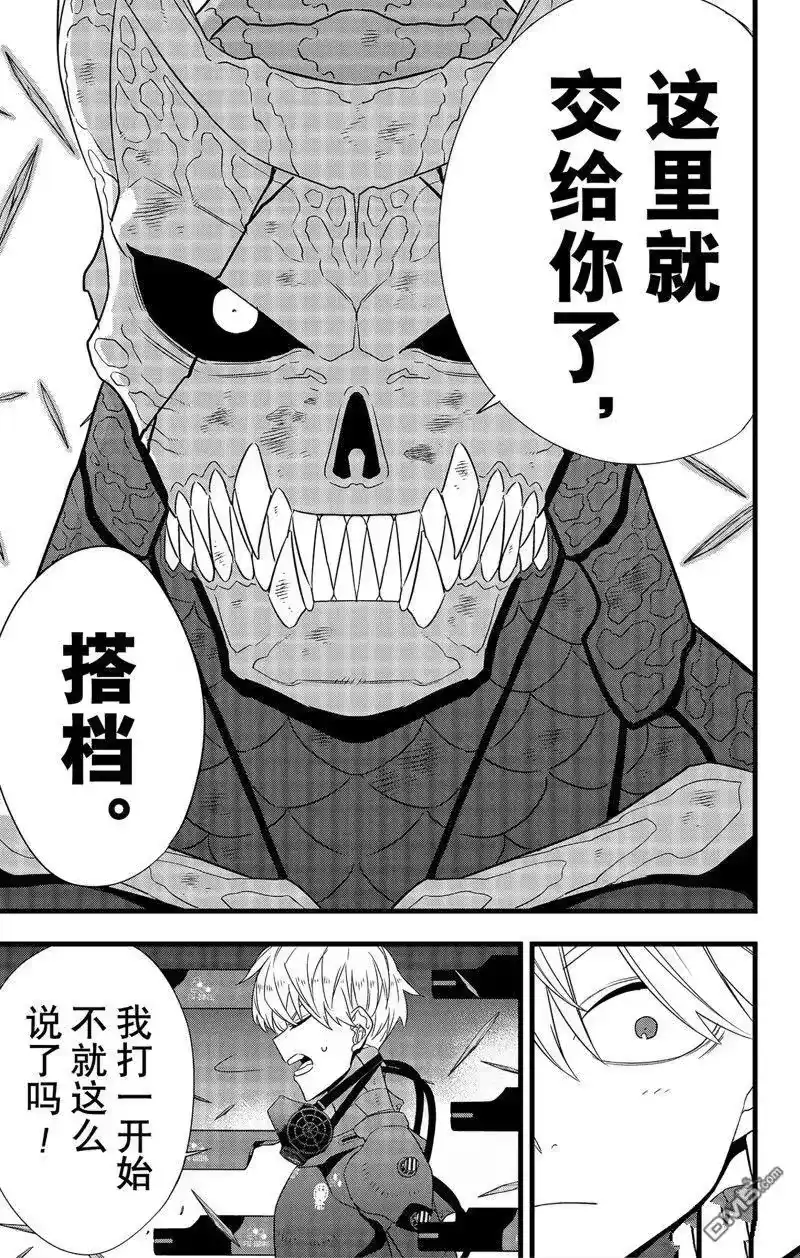 怪兽8号_h 第100话 第23页